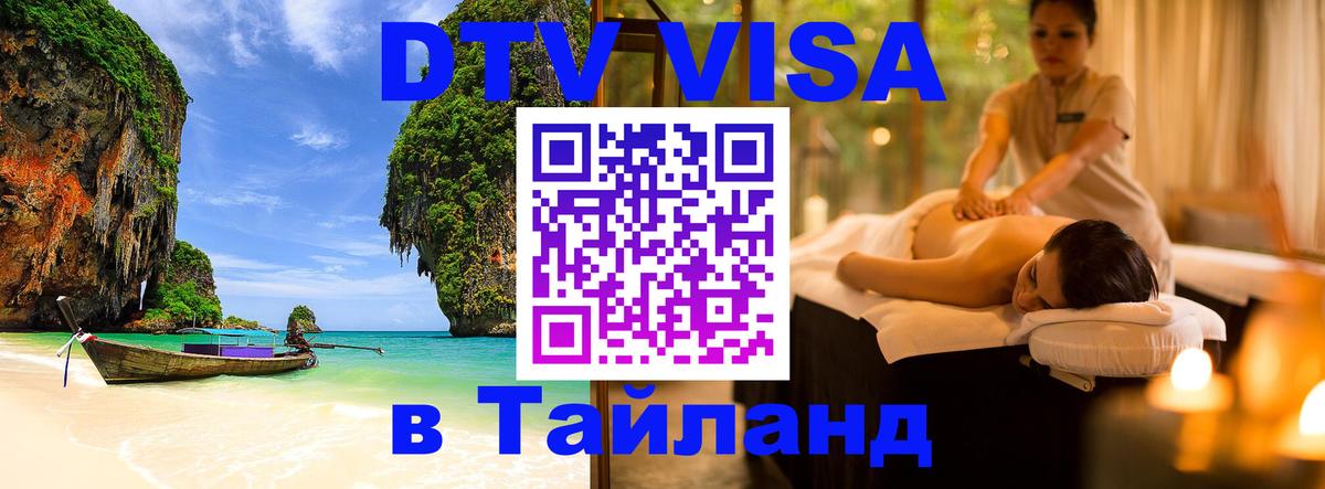 Оформление DTV визы под ключ: стоимость и тарифы, только загранпаспорт - 